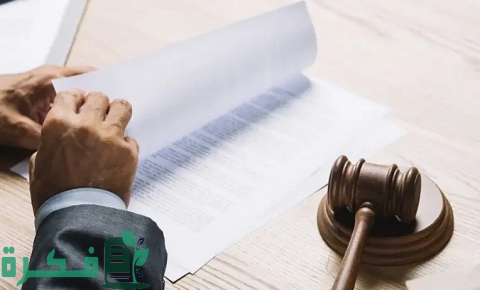 إجراءات رفع دعوى الإفلاس وفقًا للقانون الجديد إجراءات رفع دعوى الإفلاس وفقًا للقانون الجديد