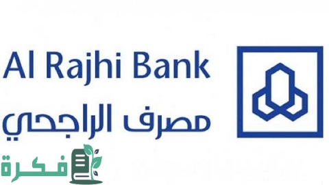 استخراج رقم الحساب الراجحي برقم الهوية