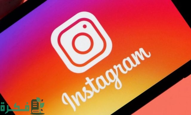 بايو انستقرام حكم