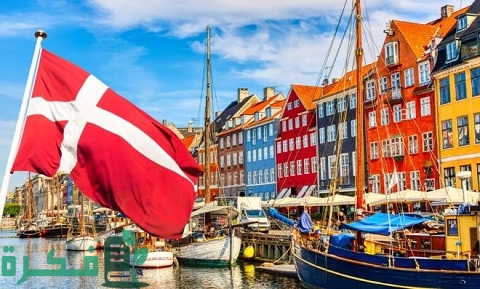 بماذا تشتهر الدنمارك تجاريًا وصناعيًا