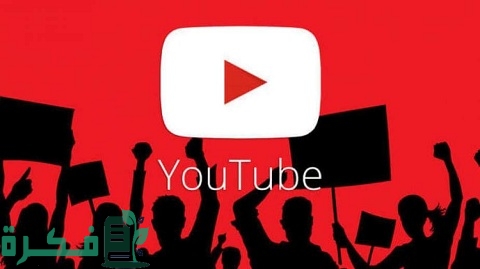 تفعيل تحقيق الدخل من اليوتيوب