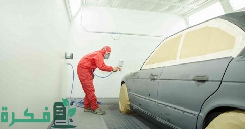 دراسة جدوى ورشة سمكرة ودهان سيارات