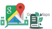 طريقة الربح من المرشدين المحليين عبر Google Maps