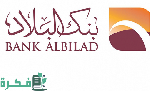 طلب نقاط بيع بنك البلاد