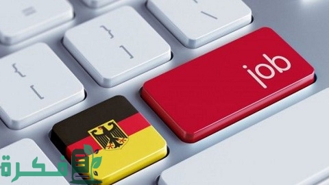 فرص عمل للناطقين بالعربية في ألمانيا