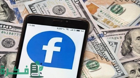 كم عدد المتابعين للربح من الفيس بوك