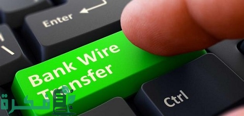 كم مدة بقاء الحوالة في بنك مصر