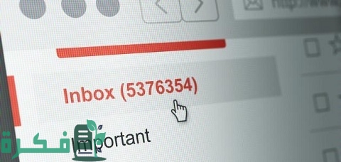 كيف أفتح علبة الوارد في البريد الإلكتروني