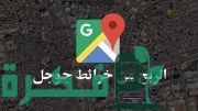 كيف أنا بطلع راتب شهري من خرائط جوجل فقط