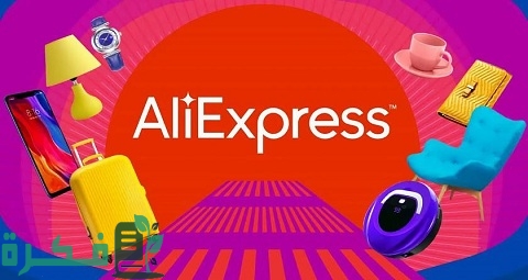 كيف تربح من Aliexpress