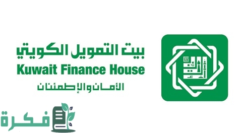 كيفية التسجيل في بيت التمويل أون لاين