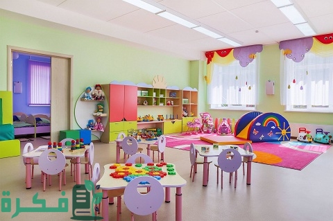 كيفية ترخيص مشروع حضانة أطفال