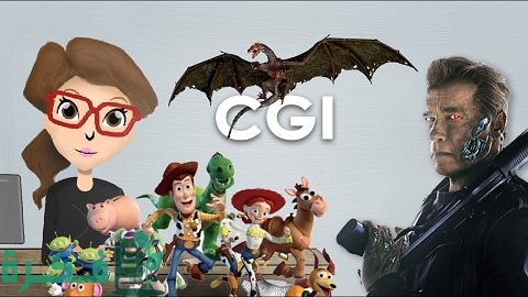 ما هي تقنية CGI