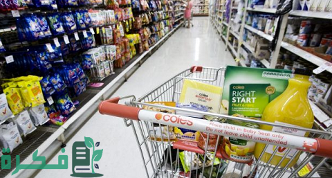 مزايا وعيوب سوبر ماركت