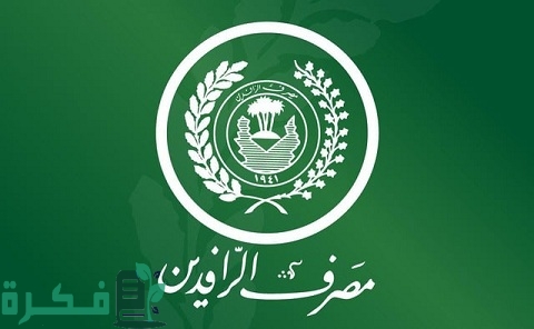 مصرف الرافدين قرض 10 مليون