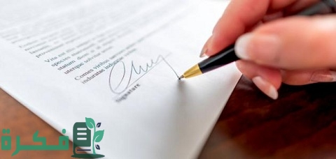 نموذج عقد عمل لإنجاز عمل معين