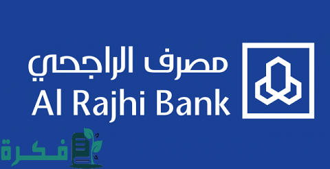 هل أستطيع استخدام بطاقة صراف الراجحي كفيزا