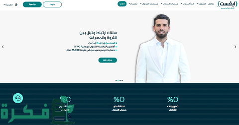 التداول في شركة ايفست .. تقييم شركة Evest