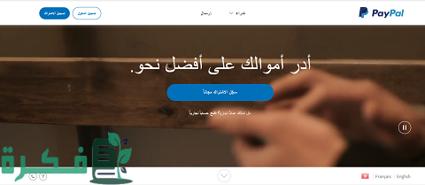 بطاقة باي بال مسبقة الدفع تعرف على طريقة تفعليها وربطها بحسابك