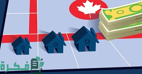المبلغ المطلوب للاستثمار في كندا