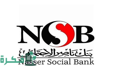 تفاصيل شهادة رد الجميل من بنك ناصر الاجتماعي