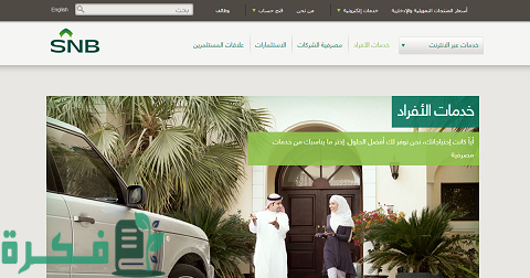 مدة استرداد المدفوعات الحكومية البنك الراجحي والأهلي