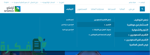 وظائف خالية في شركة ارامكو للبترول بالمملكة العربية السعودية لجميع المؤهلات برواتب عالية