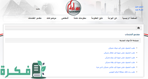 4 طرق لتغيير محل الإقامة في بطاقة الرقم القومي بالخطوات