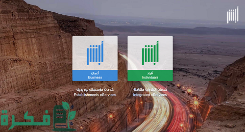 استعلام عن صلاحية هوية مقيم برقم الإقامة أو الحدود