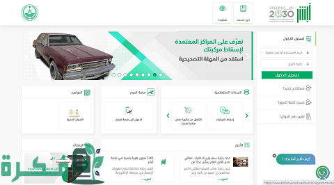 استعلام عن صلاحية هوية مقيم برقم الإقامة أو الحدود