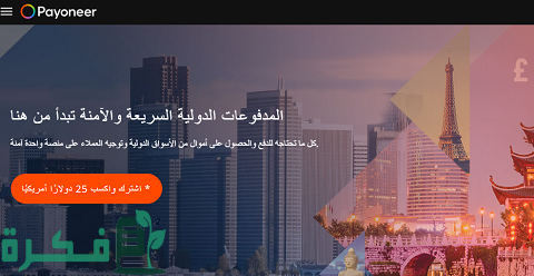 أفضل 30 موقع لشحن بطاقة ماستر كارد بايونير