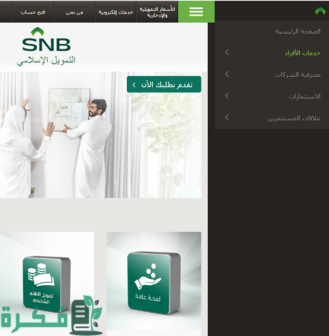 تمويل شخصي إضافي من البنك الأهلي التجاري