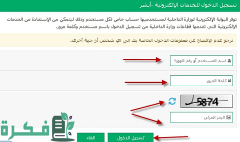 استعلام عن صلاحية هوية مقيم برقم الإقامة أو الحدود