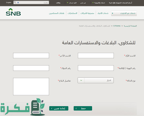 إلغاء البطاقة الائتمانية الأهلي التجاري ومميزاتها وشروطها والرسوم المفروضة