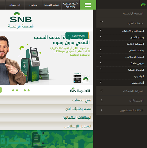 تمويل شخصي إضافي من البنك الأهلي التجاري