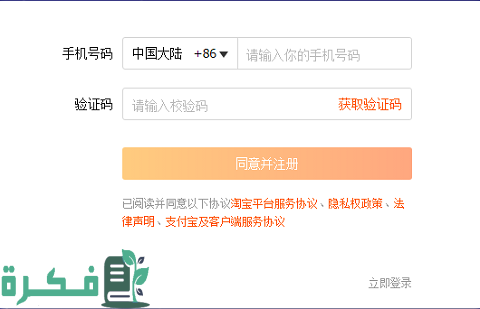 طريقة الشراء من موقع تاوباو الصين