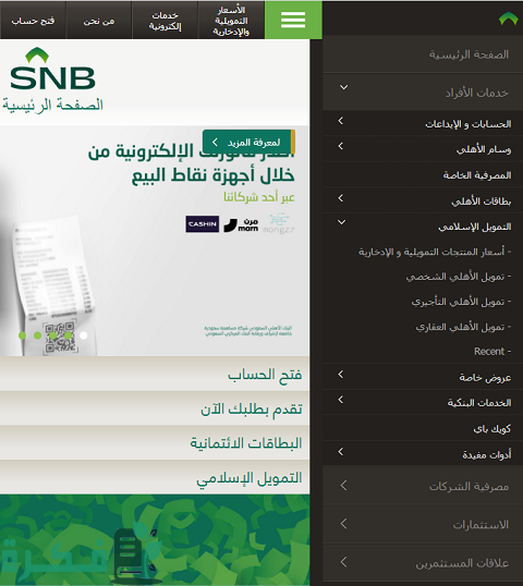 تمويل شخصي إضافي من البنك الأهلي التجاري