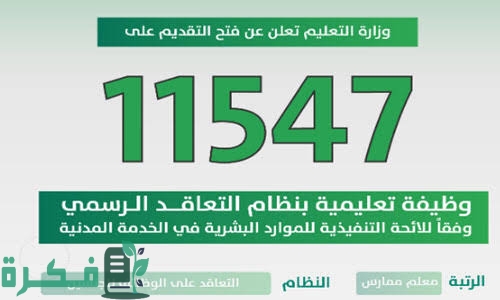 طريقة التقديم في وظائف جدارة 1444