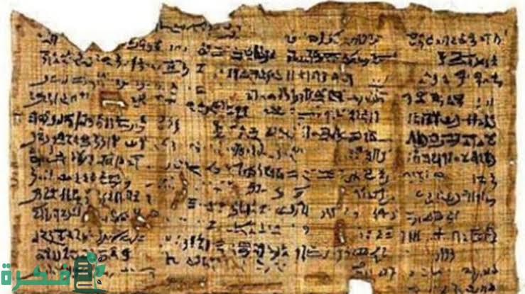 كلمات فرعونية قديمة ومعانيها كلمات فرعونية قديمة ومعانيها