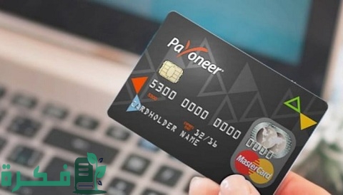 أفضل 30 موقع لشحن بطاقة ماستر كارد بايونير