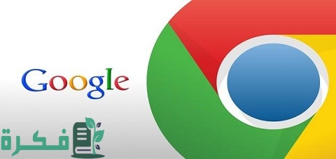 التسجيل في سوق كروم الإلكتروني