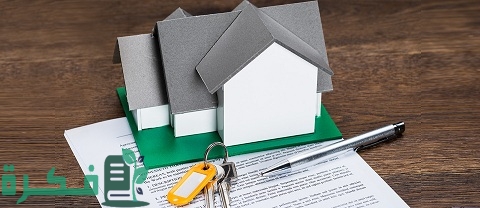 الحصول على قرض منزل في سوريا بيت بالقسط في سوريا