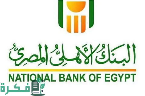 الدخول على حسابي في البنك الأهلي بالخطوات