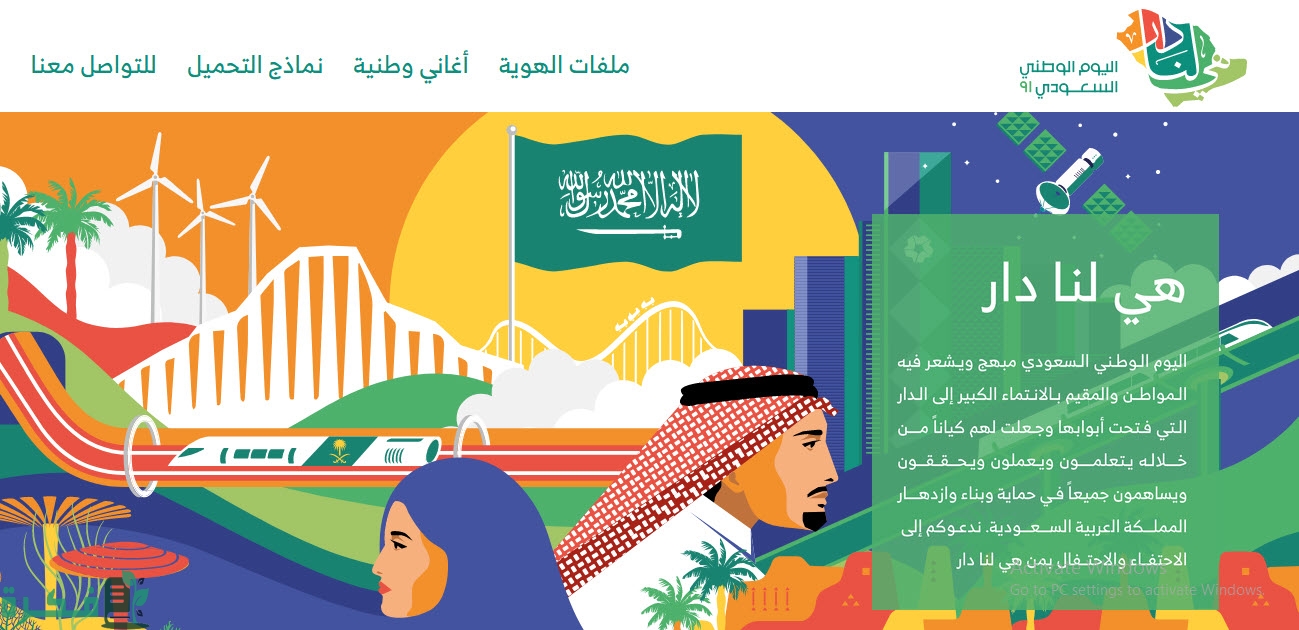 كم تاريخ اليوم الوطني السعودي بالهجري 1444 كم تاريخ اليوم الوطني السعودي بالهجري 1444