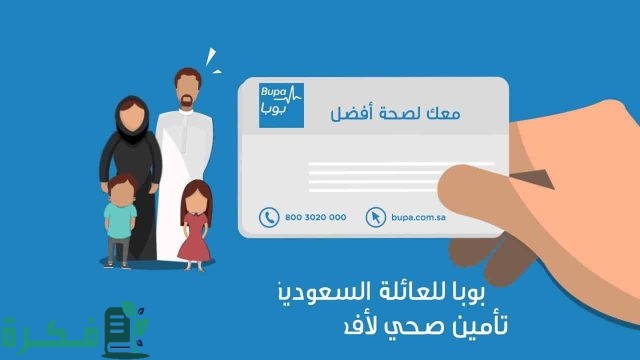 المستشفيات التي يشملها تأمين بوبا بالمدينة المنورة المستشفيات التي يشملها تأمين بوبا بالمدينة المنورة