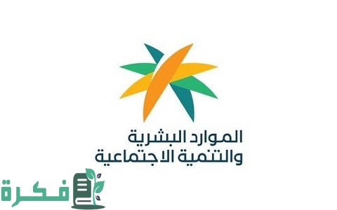 تعريف إدارة الموارد البشرية وأهميتها وأهدافها بالتفصيل