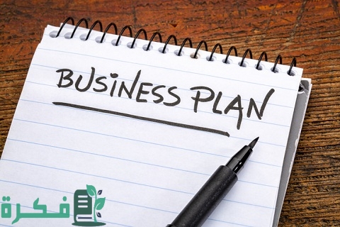 خطة استراتيجية جاهزة لشركة