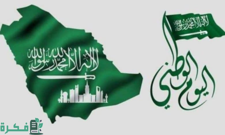 شعار اليوم الوطني السعودي 90 لعام 1442 scaled 1 780x470 1