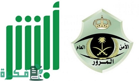 طريقة تجديد استمارة السيارة الراجحي ورسوم تجديدها