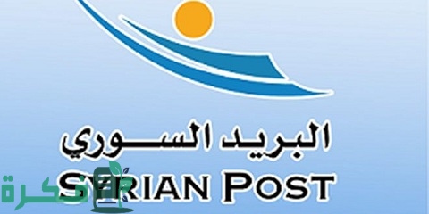 كيف اعرف الرمز البريدي الخاص بي سوريا